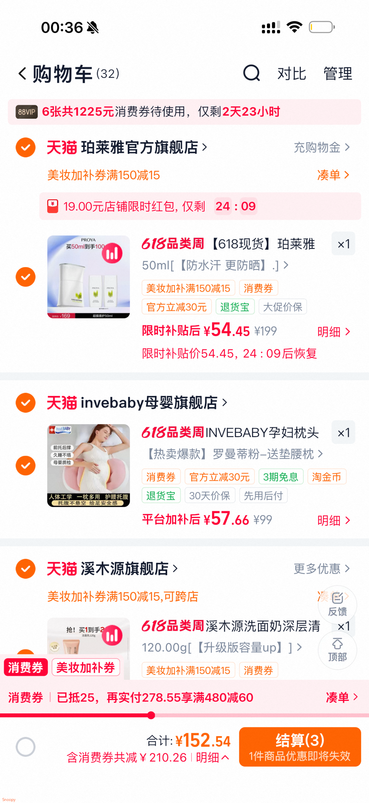【618现货】珀莱雅盾护防晒霜SPF50+露营防水清爽旅游PROYA