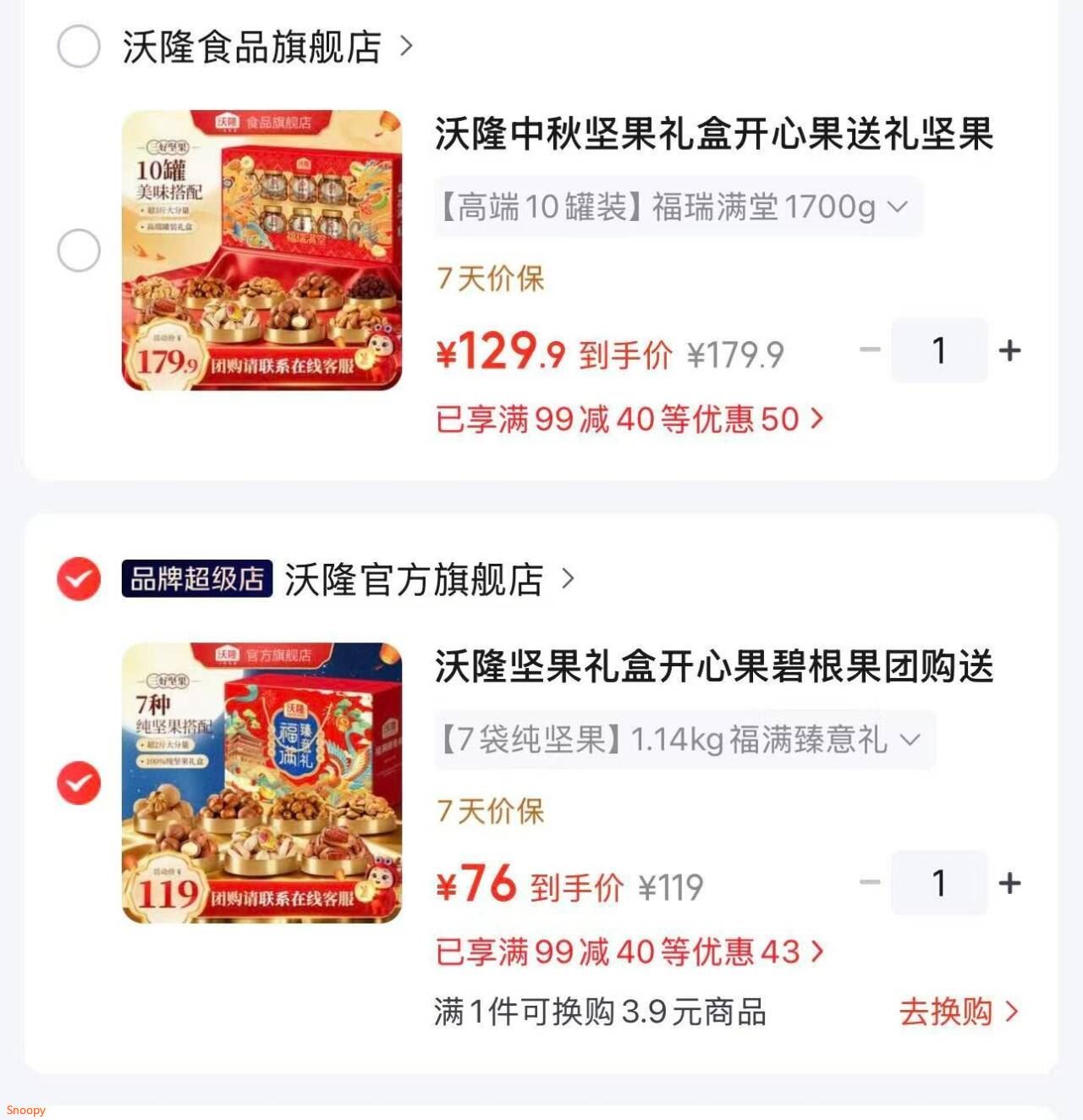 饮料99-40 https://coupon.m.jd.com/coupons/show.action?key=cdm3cbs5oca04275abb87645a49508bd&roleId=3159185807沃隆 中秋坚果礼盒 高端10罐装福瑞满堂1700g【129】https://u.jd.com/4ga4Pix 沃隆 坚果礼盒开心果碧根果 7袋纯坚果 1.14kg福满臻意礼【76】https://u.jd.com/4aajTVI 
