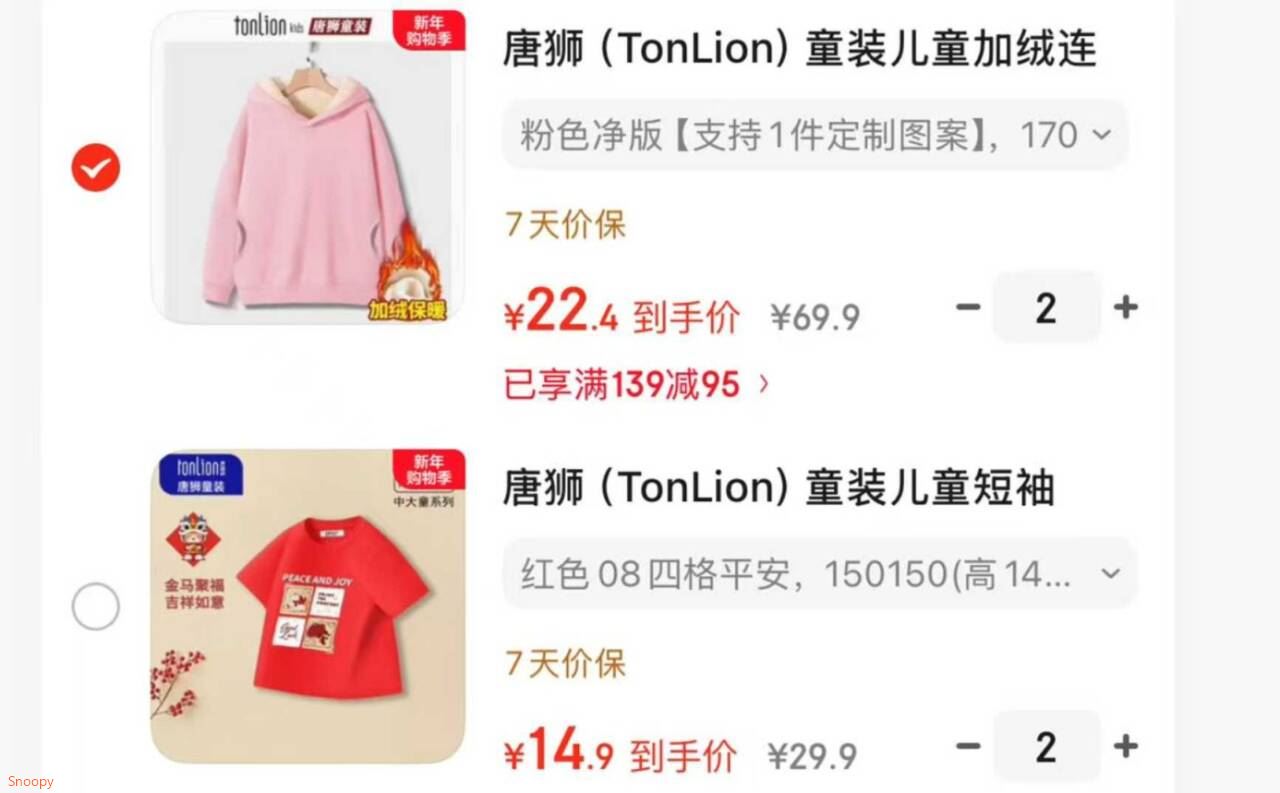 唐狮（TonLion）童装儿童短袖2026马年半袖打底男女童红色新年T恤宝宝拜年服1 红色08四格平安 150150(高140-150重60-  ) 80
