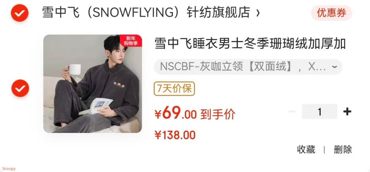 雪中飞睡衣男士冬季珊瑚绒加厚加绒2025年新款秋冬法兰绒大码冬款家居服 NSCBF-灰咖立领【双面绒】 XL 【建议135-150斤】