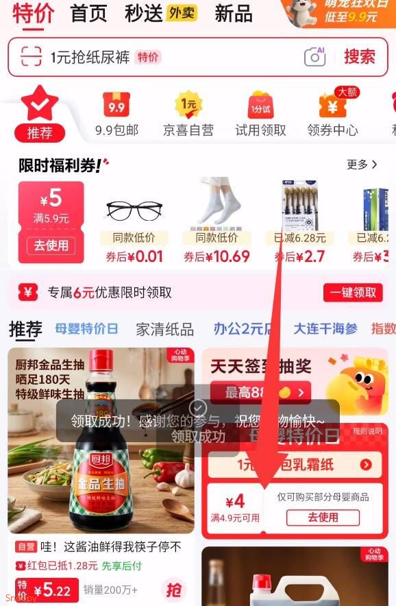 六只小虎儿童乳霜纸巾柔润保湿抽纸云柔巾婴儿保湿纸旅行便携装柔纸巾 乳霜纸 3层 40抽*3包