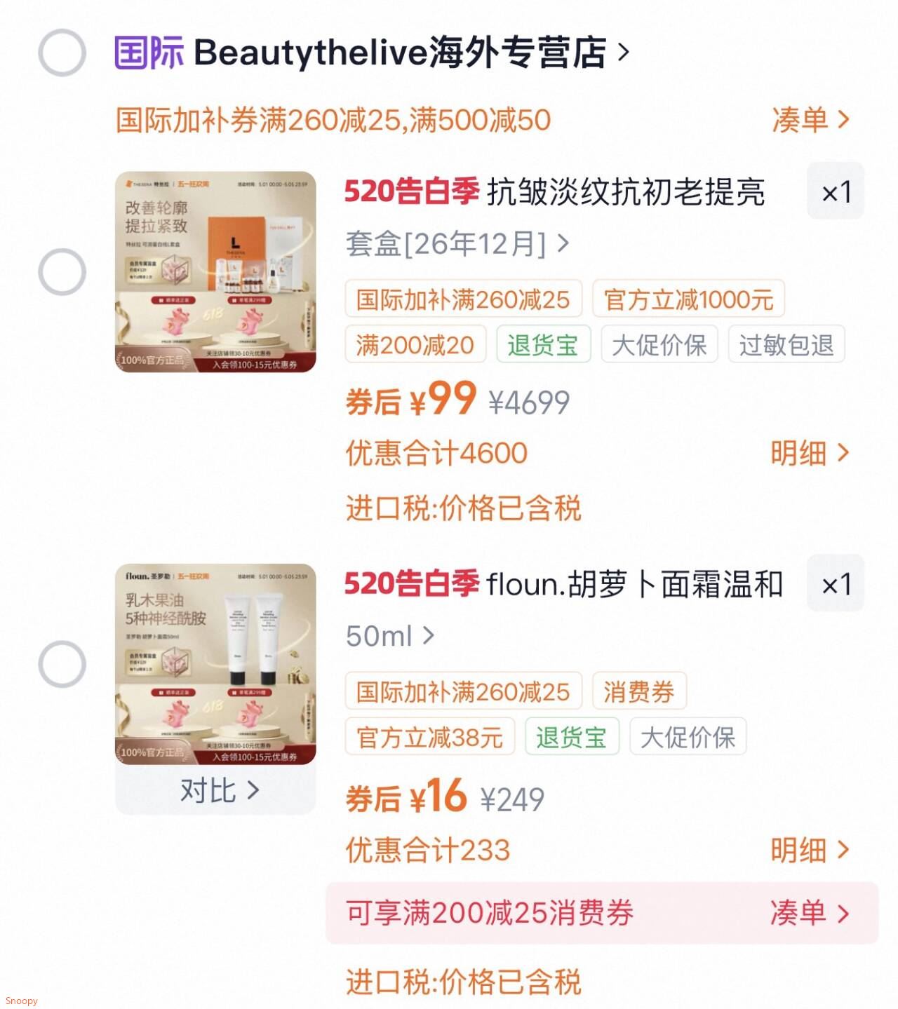 floun.胡萝卜面霜温和修护保湿舒缓滋润补水提亮肤色水油平衡50ml