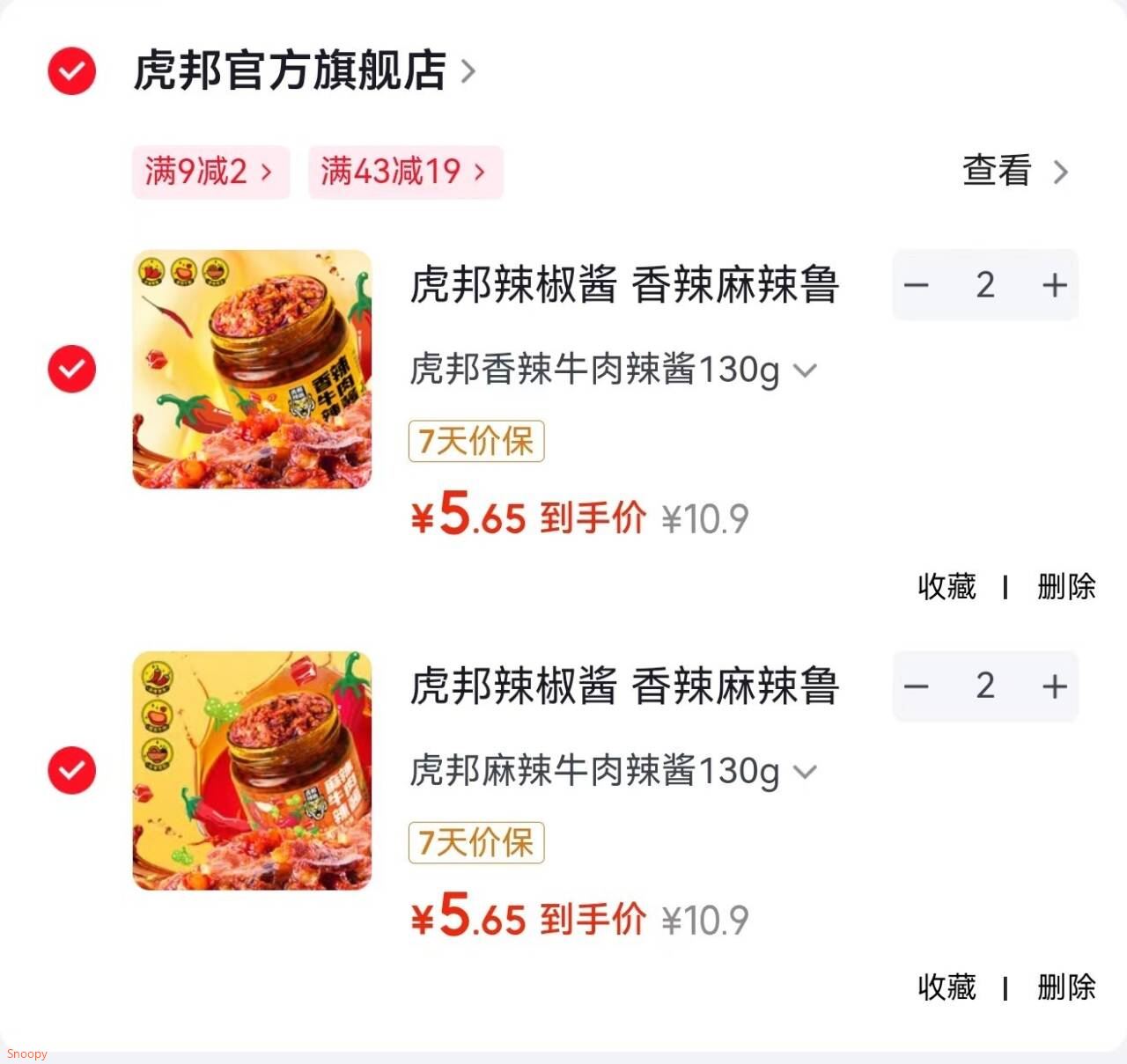 虎邦辣椒酱 香辣麻辣鲁西风味牛肉辣酱130g 网红下饭调味佐餐鲜椒酱 虎邦麻辣牛肉辣酱130g
