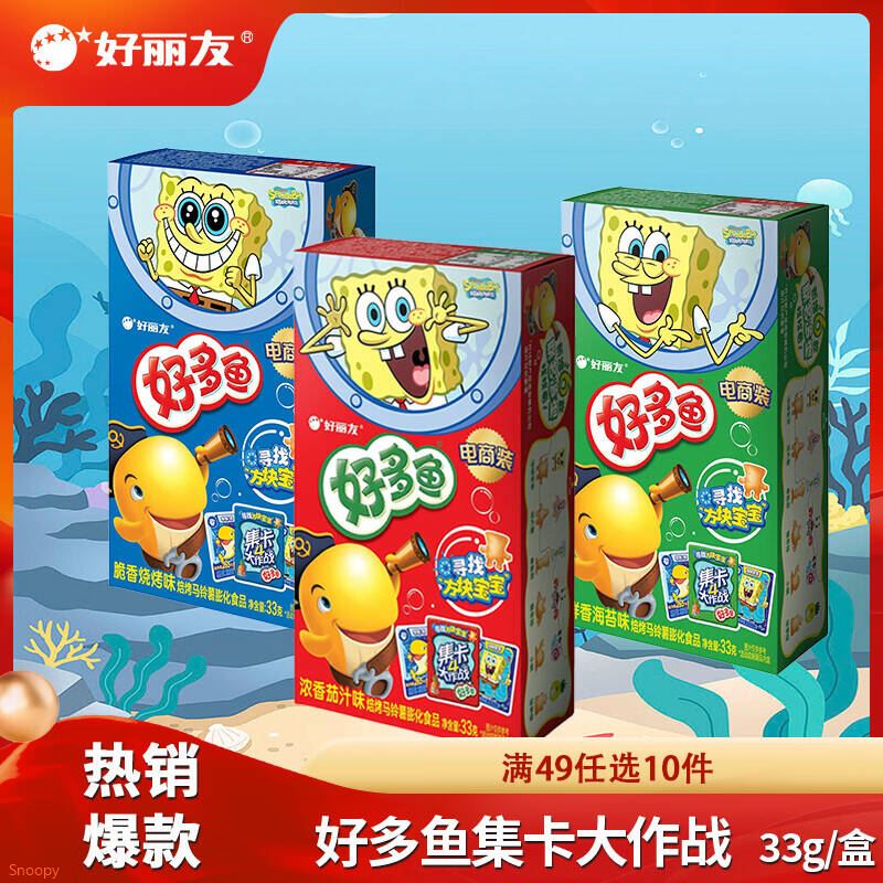 好丽友（ORION）呀土豆零食休闲零食薯条膨化食品宿舍办公室小零食 【番茄酱味】70g*1