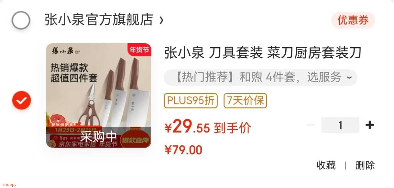 张小泉 刀具套装 菜刀厨房套装刀具刀剪套装家用菜刀厨房刀剪不锈钢刀具 【热门推荐】和煦 4件套