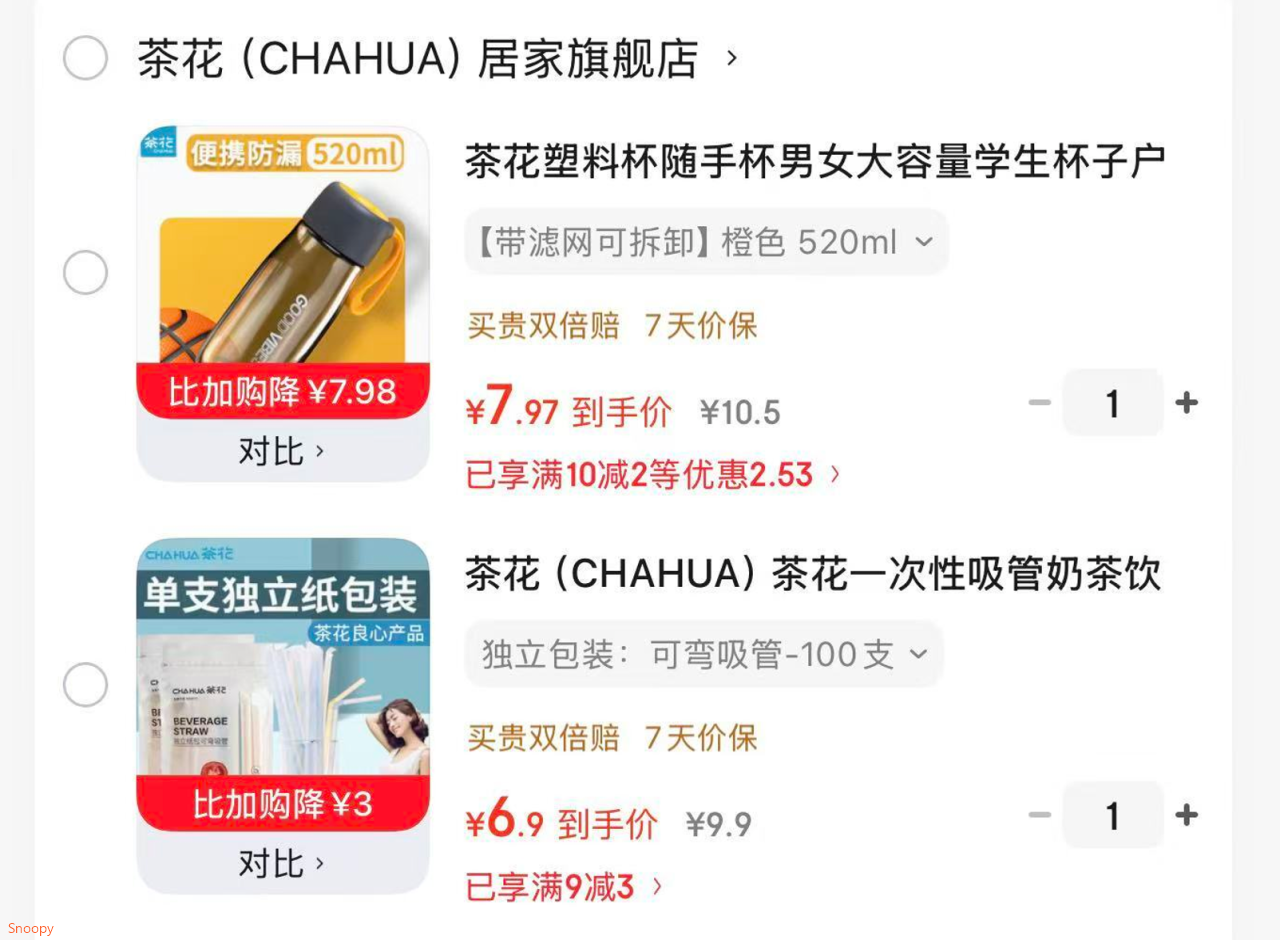 茶花（CHAHUA） 茶花一次性吸管奶茶饮料可弯曲吸管 独立包装：可弯吸管-100支