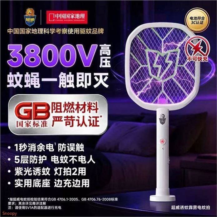 【自营】超威 大网面紫光灭蚊灯領https://coupon.m.jd.com/coupons/show.action?key=cbm7casco4ab41828417861f9246e722&roleId=3000735201拍https://u.jd.com/9aRevXW  34.8元包U，首购5元 国标品质相当29.8元 一触即灭 5层防护