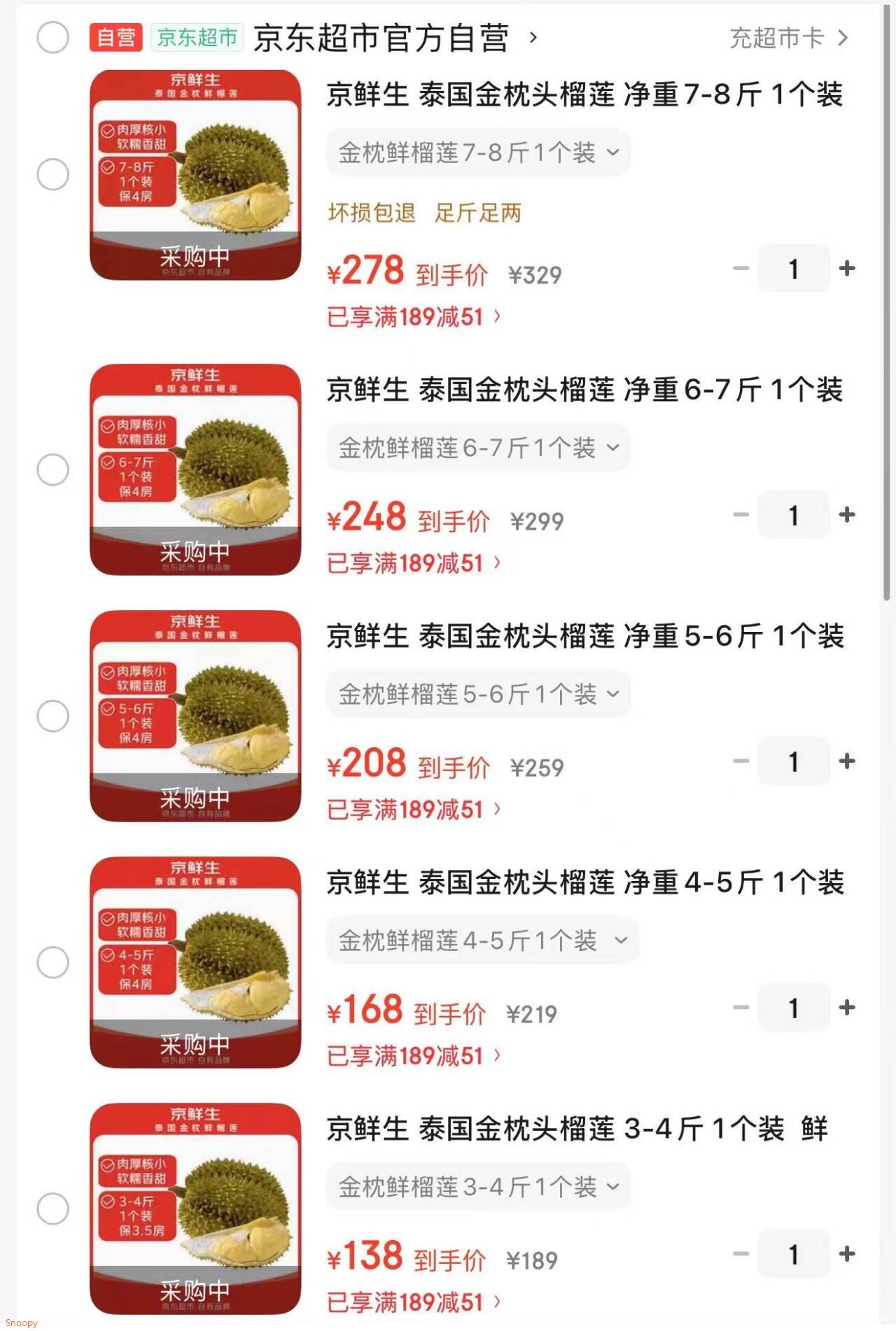 京鲜生泰国金枕头榴莲 净重8斤以上 1个装 生鲜 新鲜水果 源头直发 包邮