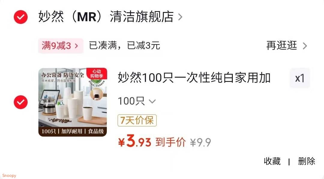 妙然100只一次性纯白家用加厚食品级防烫手热饮杯幼儿园手工涂鸦杯 100只