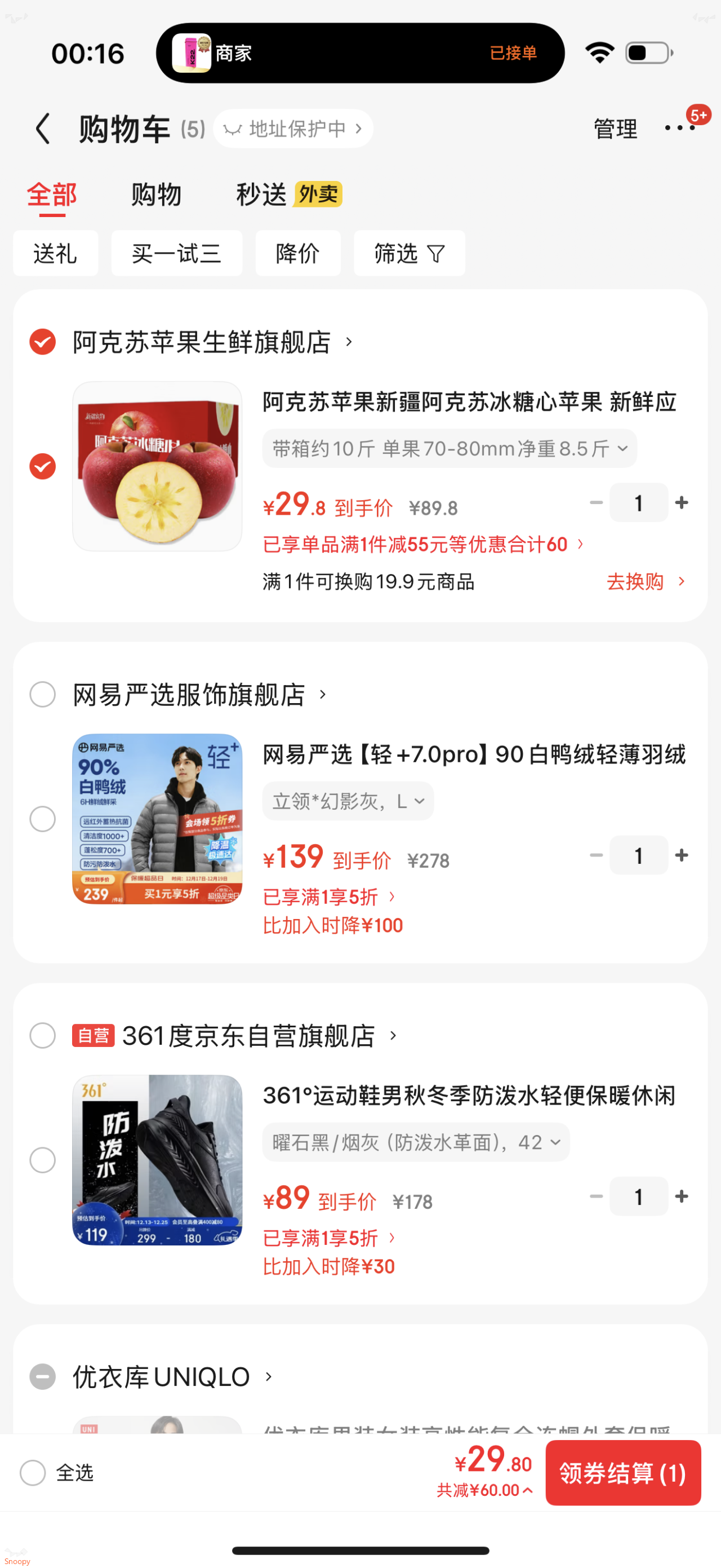阿克苏苹果新疆阿克苏冰糖心苹果 新鲜应季水果 脆甜红富士 送礼推荐 带箱约10斤 单果70-80mm净重8.5斤