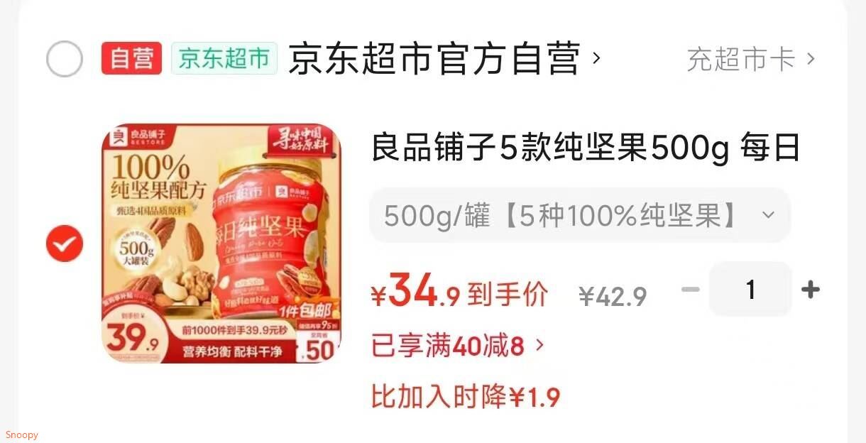 良品铺子5款纯坚果500g 每日坚果罐装干果礼盒核桃囤货零食长辈送礼团购