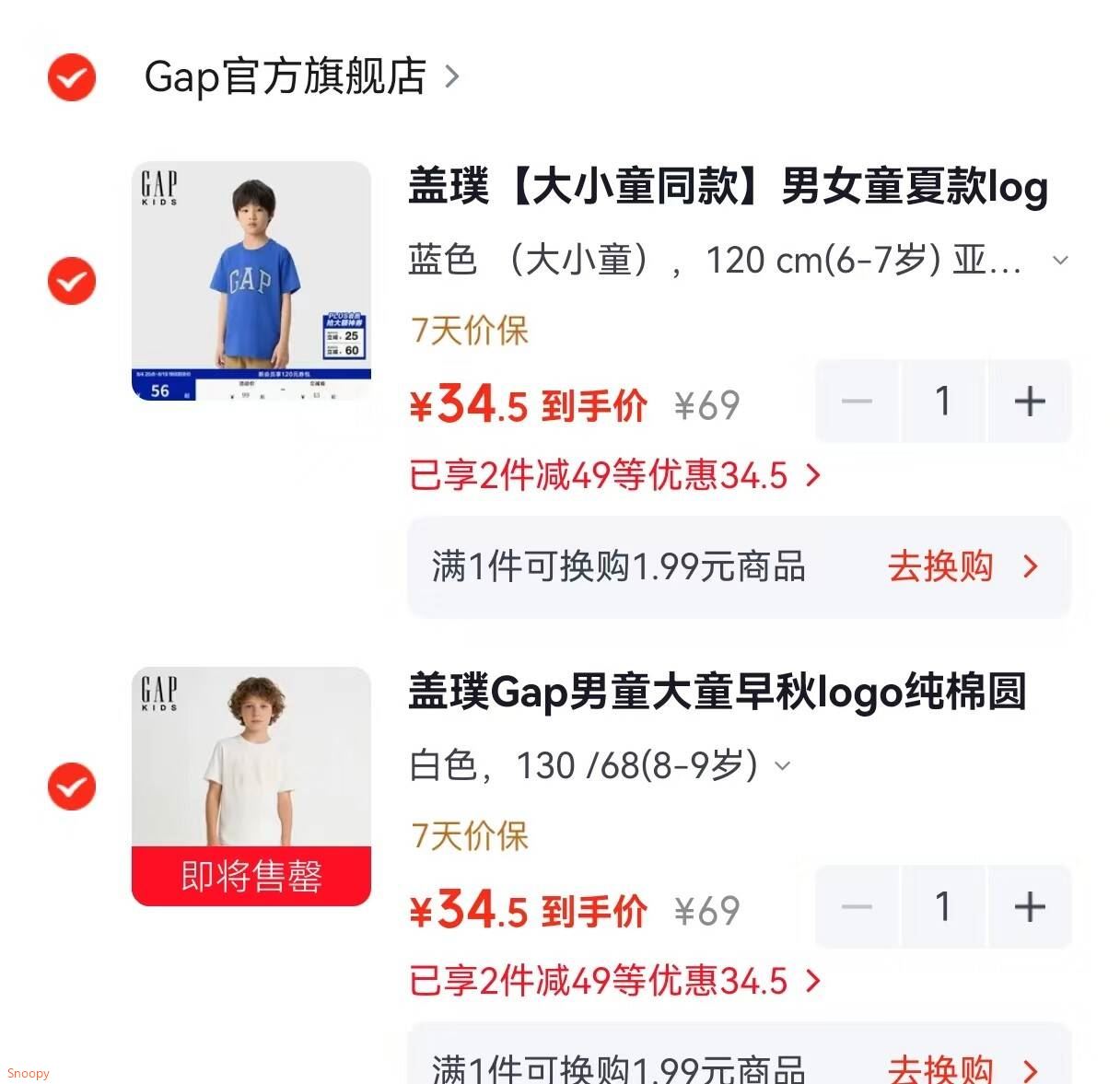 童装89-20 https://u.jd.com/kDL3dIO Gap童装专区，任选2件【69】 专区：https://u.jd.com/krLYmCz https://u.jd.com/k6Ll0lA 
