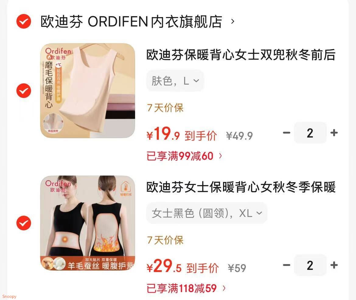 欧迪芬女士保暖背心女秋冬季保暖内衣贴片护腰无痕百搭内穿情侣打底衫 女士黑色（圆领） XL