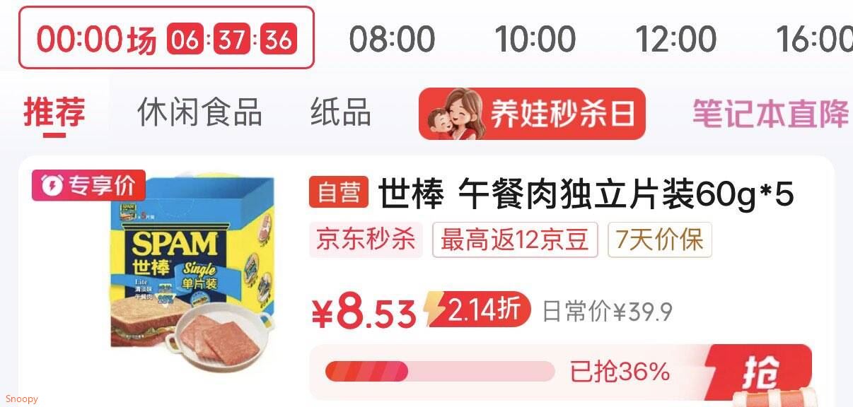 世棒（SPAM）午餐肉独立包装清淡味60g*5 泡面伴侣早餐火锅开袋即食户外