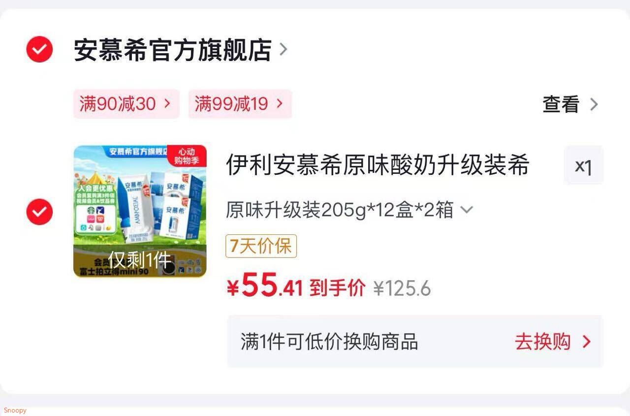伊利安慕希原味酸奶升级装希腊风味常温整箱牛奶乳品礼盒装 2月产 原味升级装205g*12盒*2箱