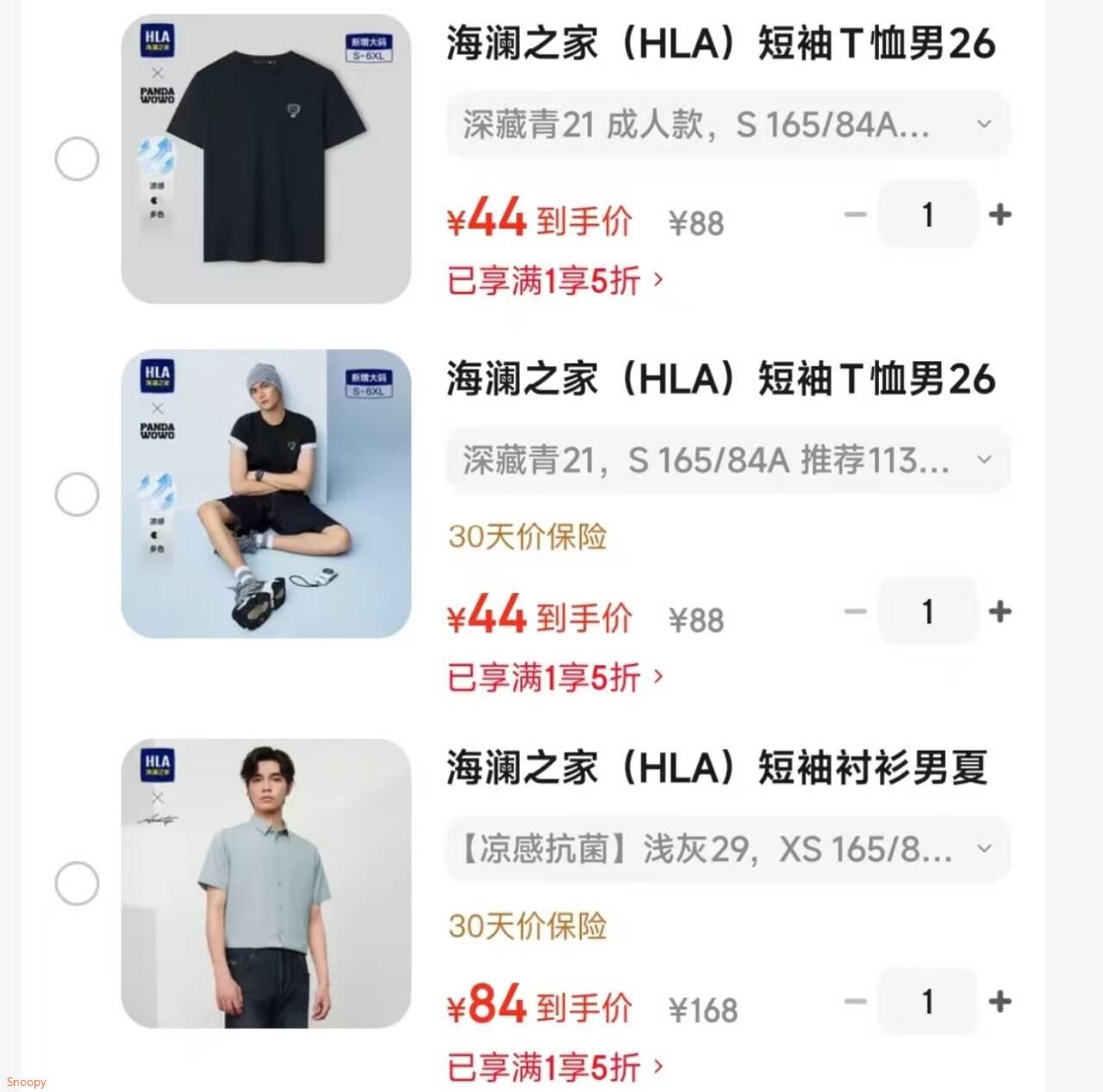 海澜之家（HLA）短袖T恤男26新panda wowo熊猫亲子款凉感短袖男夏 深藏青21 成人款 S 165/84A 推荐113~124斤