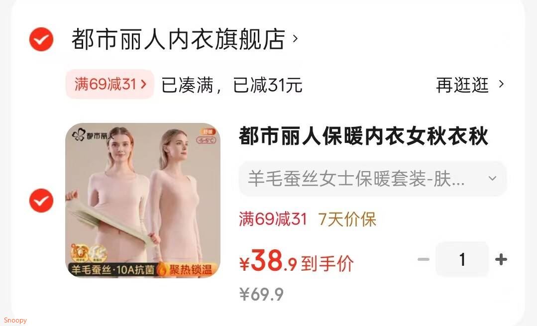 都市丽人保暖内衣女秋衣秋裤女保暖裤保暖内衣加绒加厚保暖衣保暖套装 羊毛蚕丝女士保暖套装-肤色 M  建议80-95斤