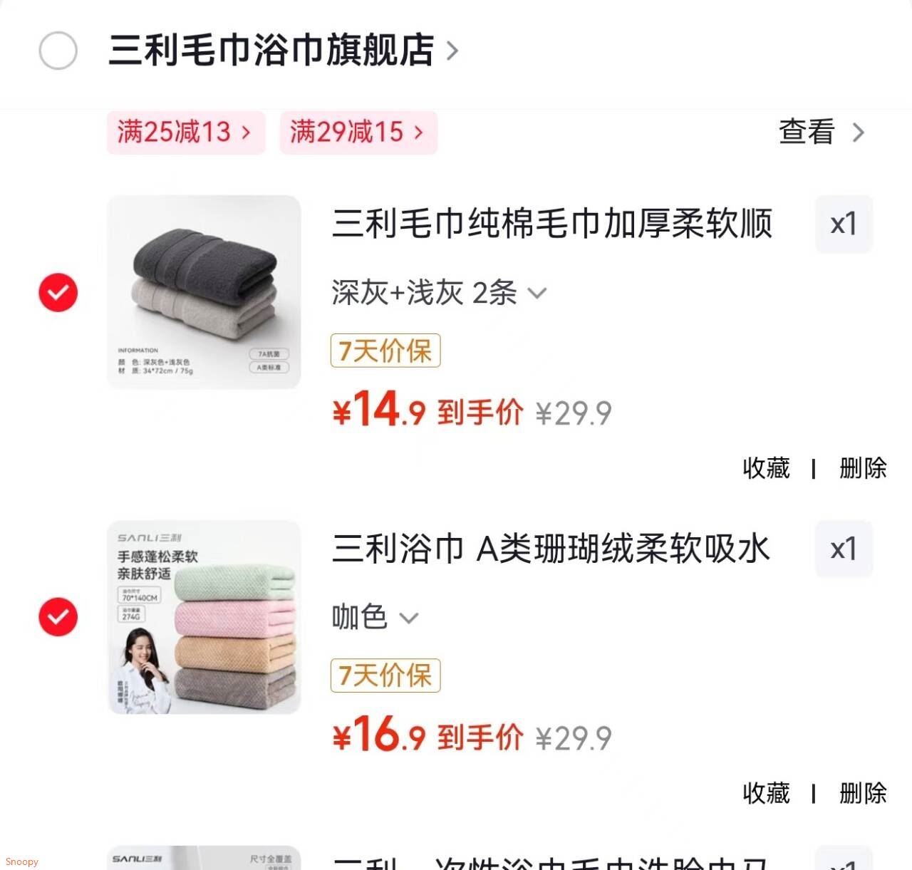 三利浴巾 A类珊瑚绒柔软吸水菠萝格浴巾干裹巾 70*140cm 咖色