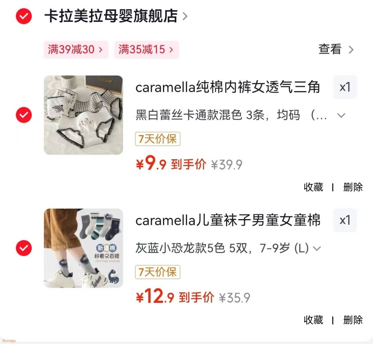 童装35-15 https://coupon.m.jd.com/coupons/show.action?linkKey=AAROH_xIpeffAs_-naABEFoeeiCyrqsG8RHGwjwoVnCrkvker43C_jXVOA_0SDQT4M0_rzJn6BMg-m9gLpxS1jmijh4-3gcaramella纯棉内裤女透气三角裤 3条【9.9】https://u.jd.com/4aHe3Fp caramella儿童袜子男童女童棉袜 5双【12.9】https://u.jd.com/4ORdIo1 