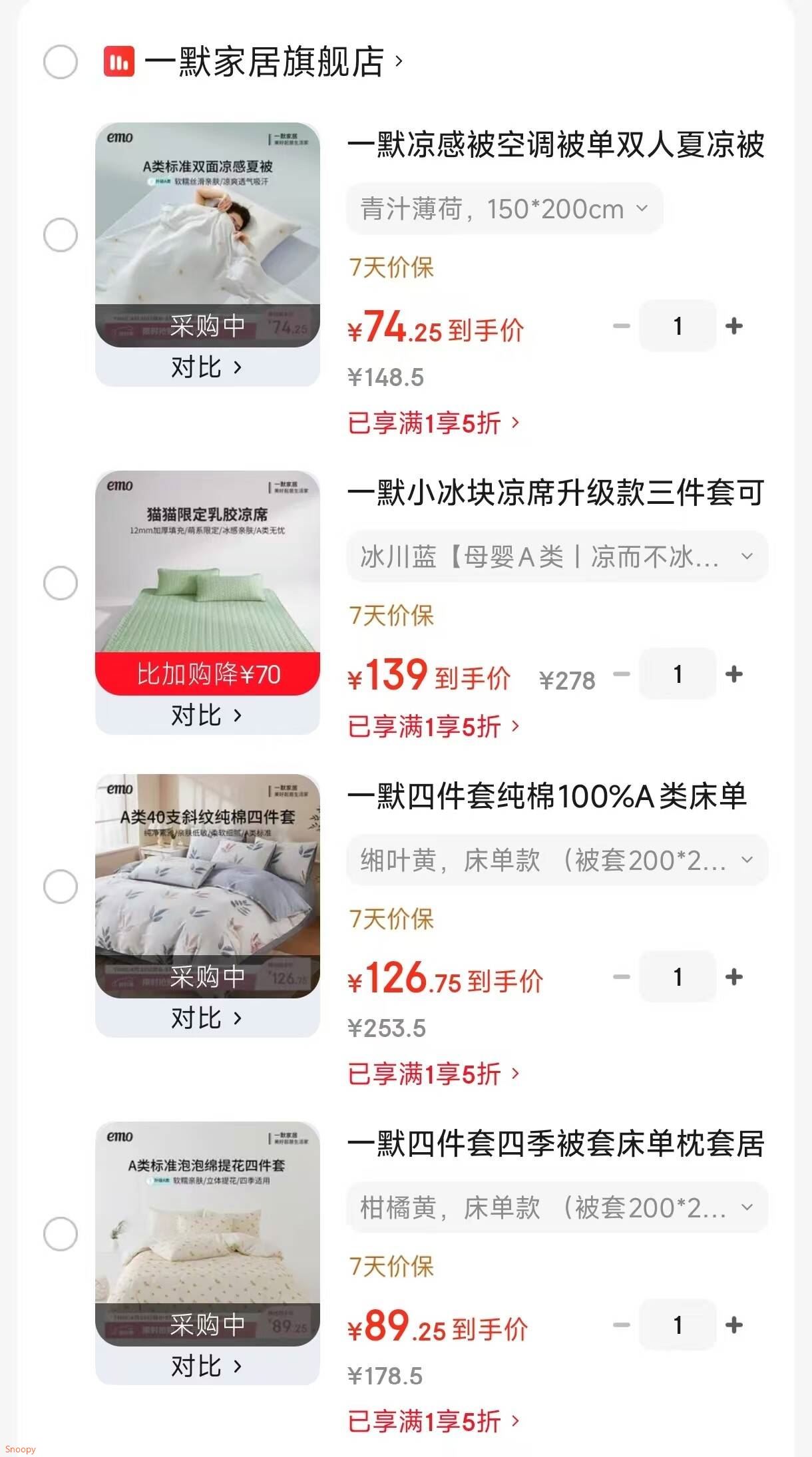 一默四件套四季被套床单枕套居家宿舍双人A类夏日柠檬塔提花四件套装 柑橘黄 床单款 （被套200*230cm） 四件套