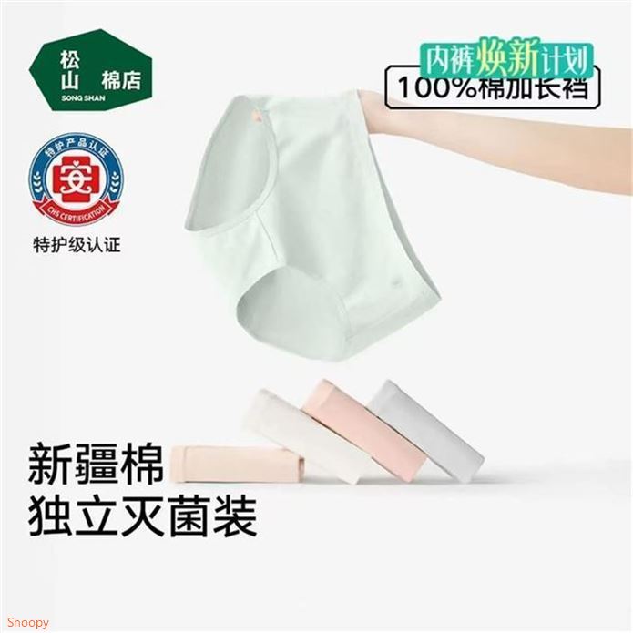 ——快5折仅.限今晚——松山棉店 女絻洗即穿内裤3条領https://u.jd.com/k1VTz4z  拍https://u.jd.com/kOVPrvn  26.45元折8.8/条 7A抑菌————男莫代尔内裤3条43.3元https://u.jd.com/krVJX8D 