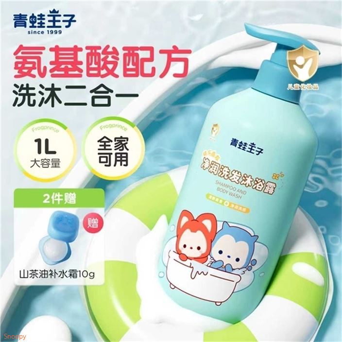 青蛙王子 洗发沐浴露1L/瓶領https://coupon.m.jd.com/coupons/show.action?linkKey=AAROH_xIpeffAs_-naABEFoe6lTkSFZd3V95zrxrTShr1KvteV9fbu0W6W-SqIHD2j-H5oOxxktyVHd0yxBFZ8zMSR_FtA拍https://u.jd.com/4GYDLS8  拍2件31.8元plus仅29.82椰油配方 大人小孩都可用 备上