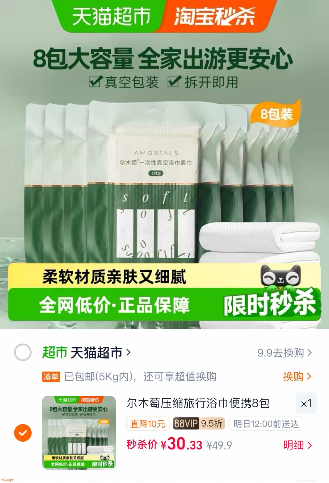 尔木萄压缩旅行浴巾便携8包