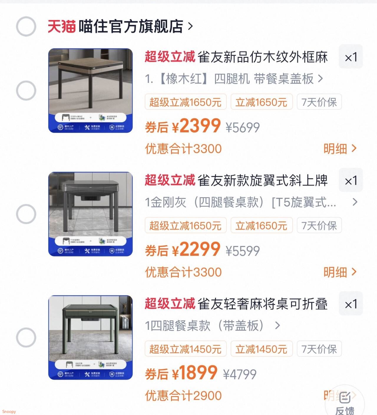 雀友新品仿木纹外框麻将机轻奢