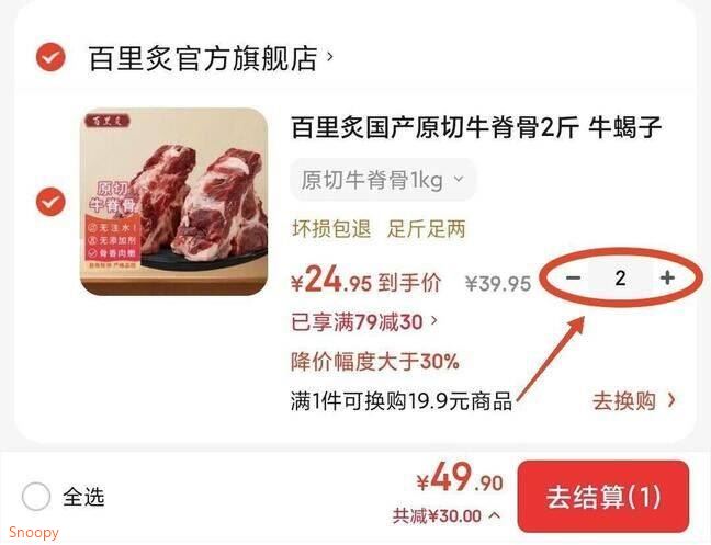百里炙国产原切牛脊骨2斤 牛蝎子带肉牛骨炖汤煲汤食材牛肉生鲜牛蝎子 原切牛脊骨1kg