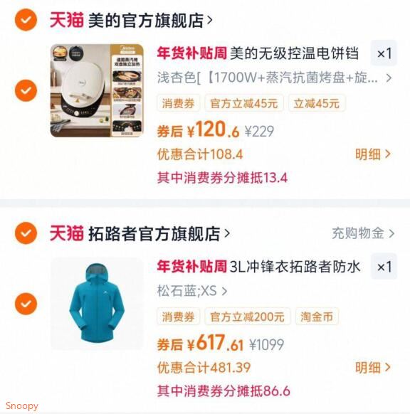 美的无级控温电饼铛加大加深