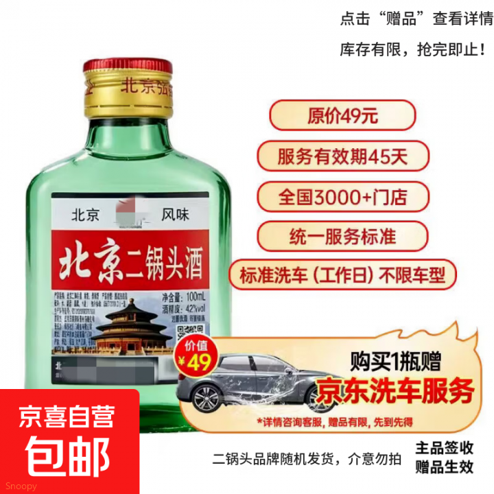 6.9有赠品机油1升 jd标准洗车一次https://u.jd.com/k6O4ui3  