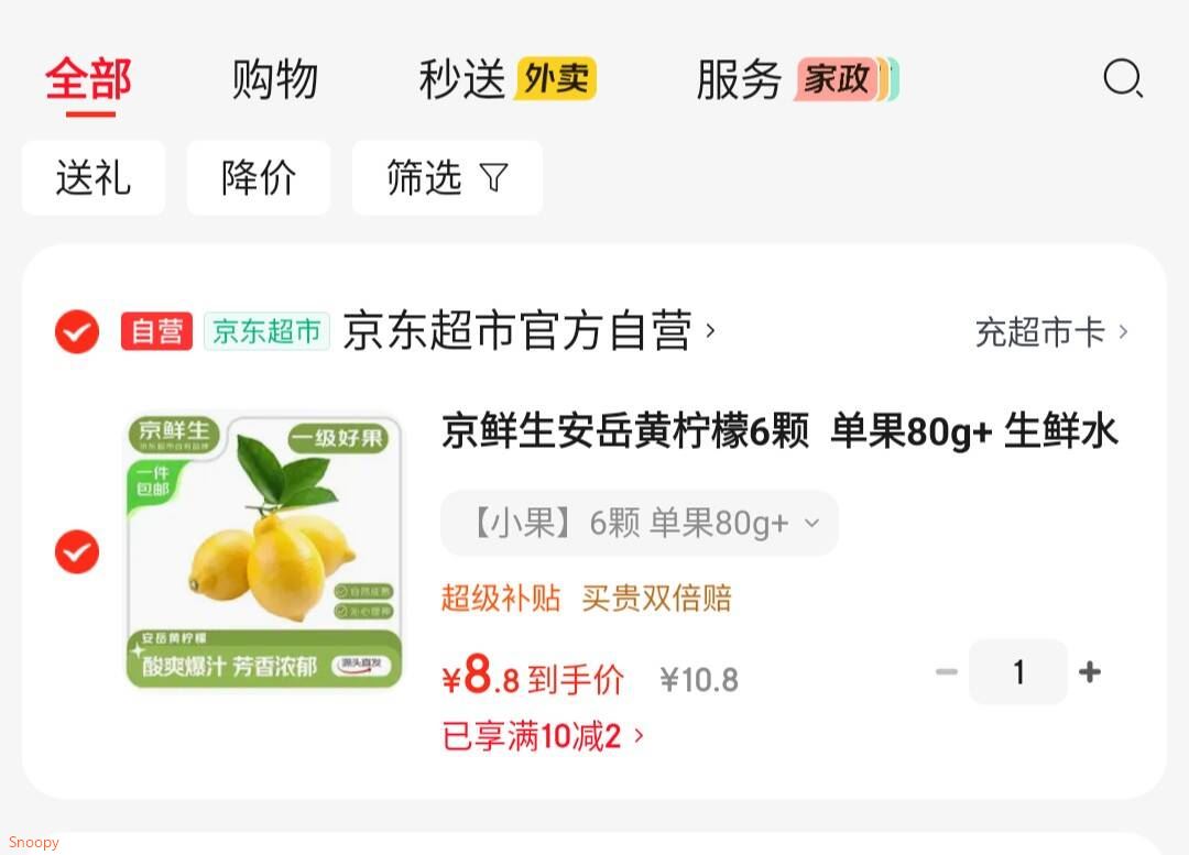看需，京鲜生 安岳黄柠檬6颗 单果80g 【8.8】https://u.jd.com/kOLBqh0 