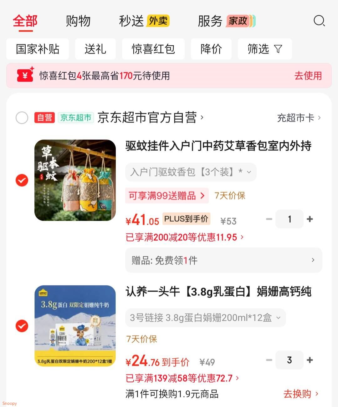 黑五200-20 https://u.jd.com/9DjVF7I 领139-58 https://u.jd.com/9OjXfTZ 认养一头牛 3.8g乳蛋白 娟姗高钙纯牛奶 燕山南麓牧场200ml12盒，拍3件 凑后 这24/件 https://u.jd.com/9rjhUMD 凑 https://u.jd.com/9aj9EPL 