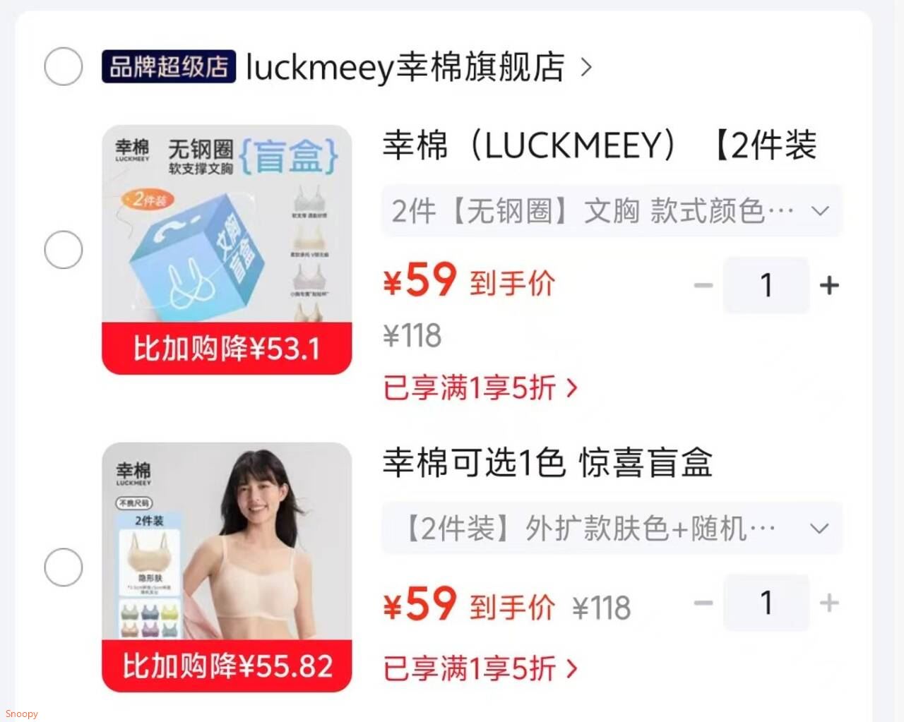 服饰5折券 https://u.jd.com/kGd5SKg 幸棉 LUCKY内衣 2件装无尺码文胸【59】https://u.jd.com/k1djFq6 幸棉 文胸盲盒软支撑内衣 2件装【59】https://u.jd.com/kOdl57q 