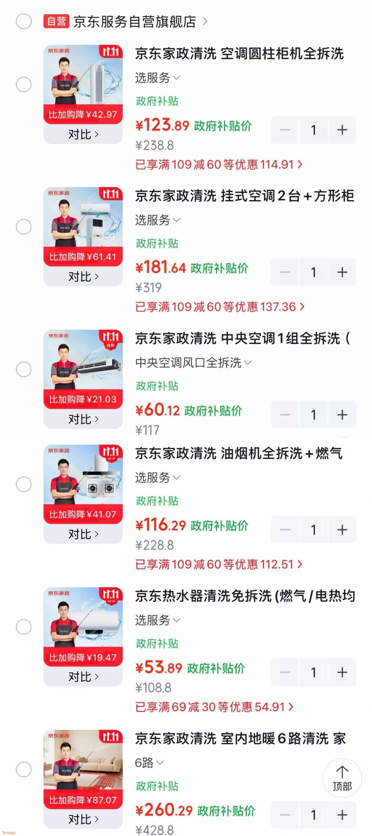 群二维码