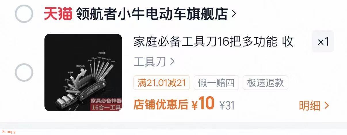 家庭必备工具刀16把多功能  收货（晒图+追评）到客服领取红包