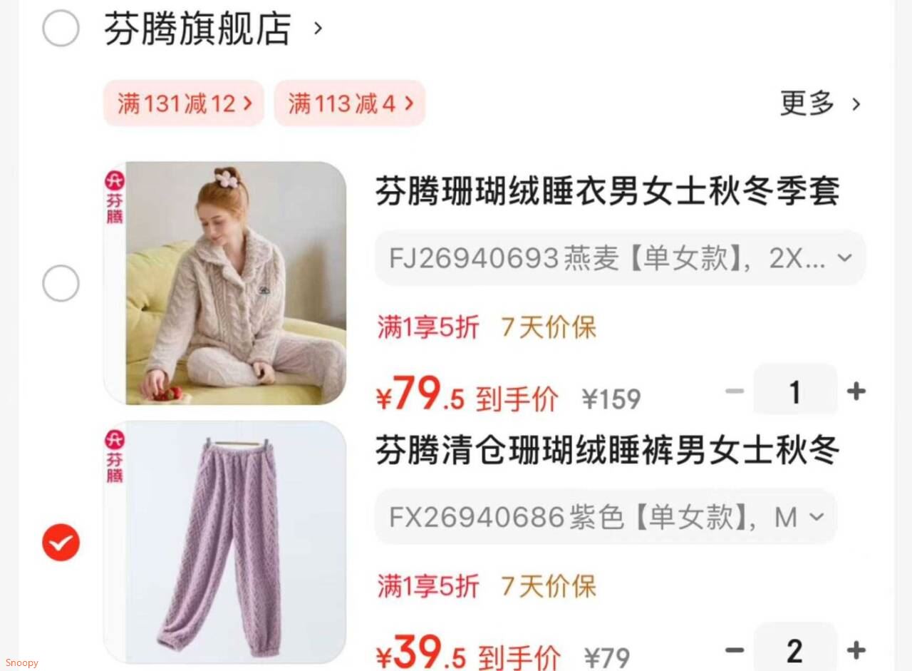 芬腾清仓珊瑚绒睡裤男女士秋冬季居家保暖长裤法兰绒加厚加绒家居裤情 FX26940686紫色 【单女款】 M