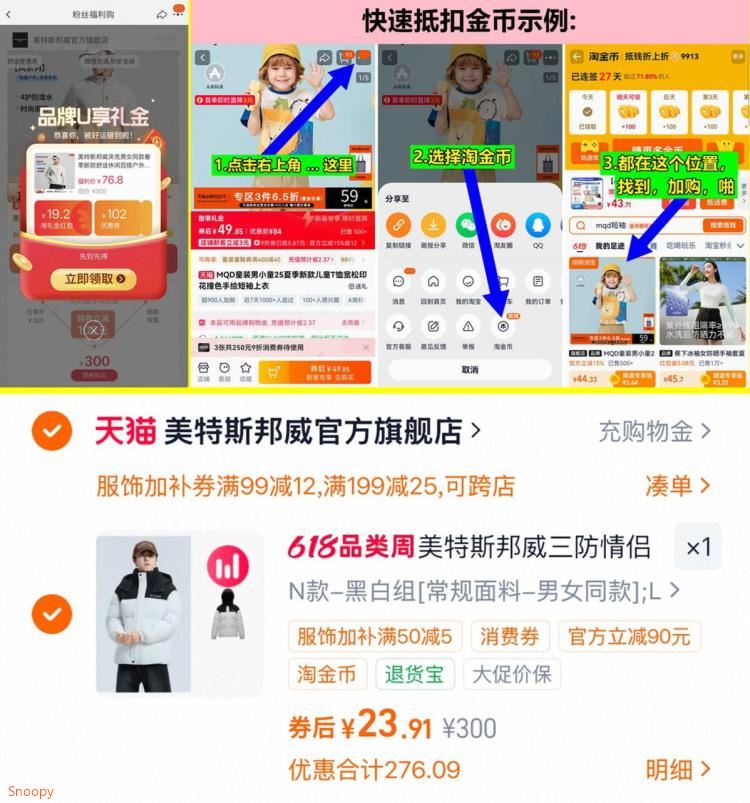 巴拉巴宝宝外套儿童男童假两件潮