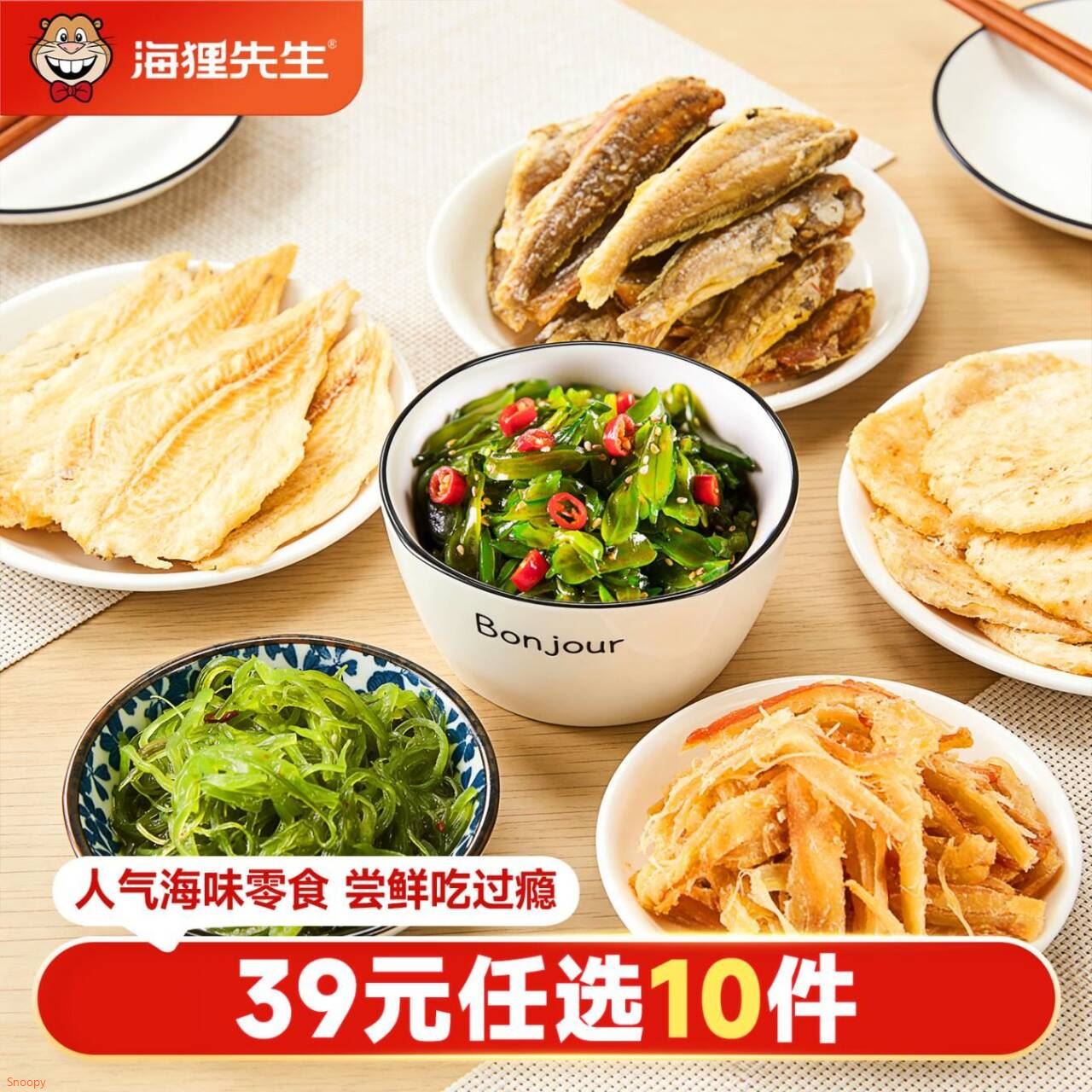 海狸先生即食鱈鱼片鱿鱼丝黄鱼酥年货送礼大连特产办公室休闲解馋小零食 香辣脆爽裙带菜15g*2 任选10件