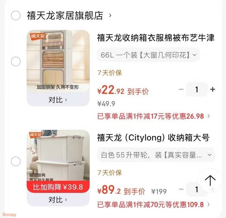 收纳8折券 https://coupon.m.jd.com/coupons/show.action?key=c8mdc0s2oba949479dde1c107039ea3b&roleId=3092810704禧天龙 收纳箱百纳箱盒 66L 一个装【22.9】https://u.jd.com/Ug2FI3o 禧天龙 收纳箱大号加厚家用带轮 55升带轮 3个装【89.2】 https://u.jd.com/Ua2cy7s 
