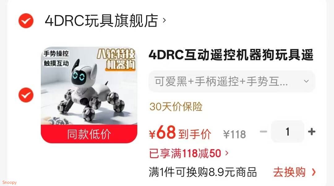4DRC互动遥控机器狗玩具遥控八轮汽车漂移变形机器人六一儿童节礼物 可爱黑+手柄遥控+手势互动-礼盒