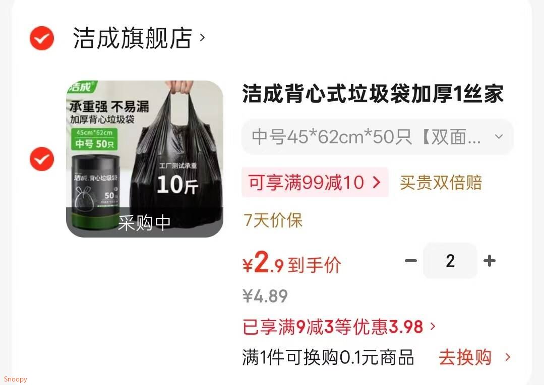 洁成背心式垃圾袋加厚1丝家用办公塑料清洁袋 中号45*62cm*50只【双面2丝】