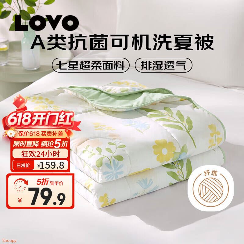 LOVO罗莱生活 防螨可水洗草本枕枕头决明子颈椎枕芯草本护颈枕 【2只】防螨决明子枕-高约8cm 45cm*70cm