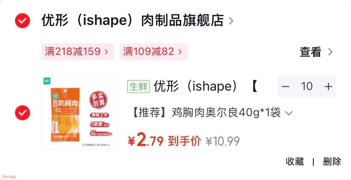 优形（ishape）【任意选10件】常温鸡胸肉鸡肉丸豆皮肉卷健身小吃办公室休闲零食 鸡胸肉麻辣味40g*1袋