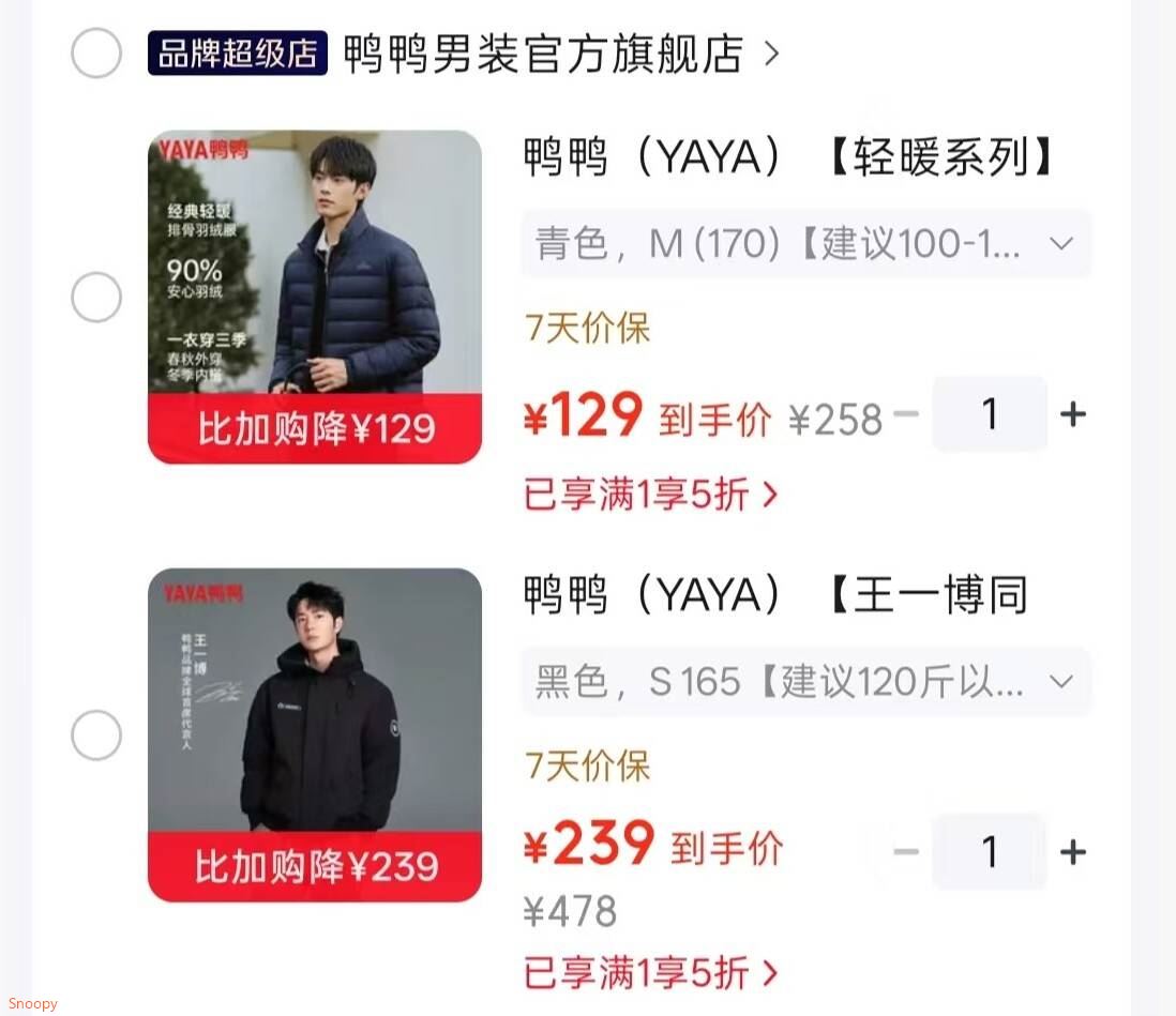 会场5折券 https://u.jd.com/xOXtBnC 鸭鸭  轻暖系列 羽绒服男轻薄立领【129】https://u.jd.com/xaXspxN 鸭鸭 王一博同款紫钻系列羽绒服【239】https://u.jd.com/x6X8ecK 