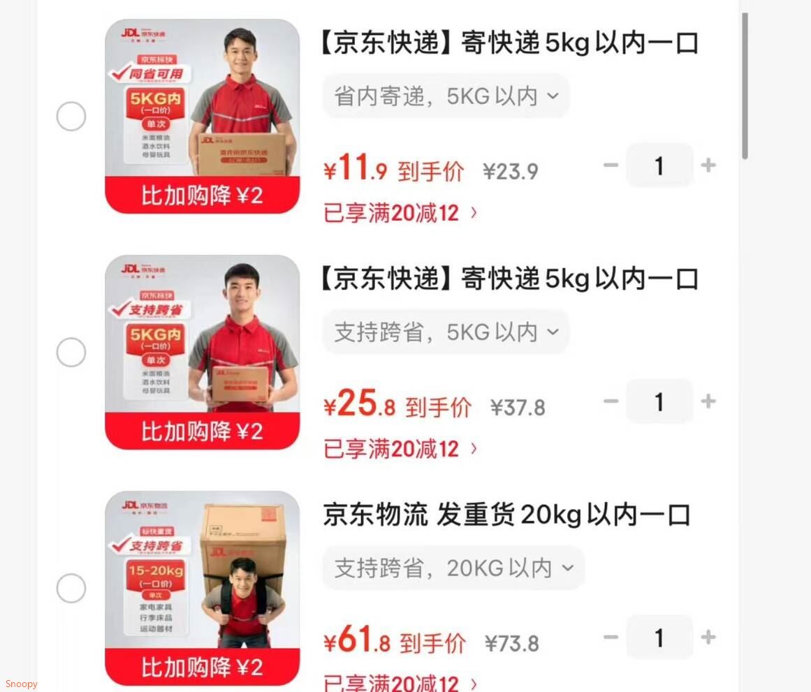 领20-12 https://coupon.m.jd.com/coupons/show.action?linkKey=AAROH_xIpeffAs_-naABEFoe1wshUQpnpP0e3P285tneen6aUQ5sUGHQwRMuLrXfv13adz5kB1l38j26vpf8BU_qmBNgAw【京东快递】 寄快递5kg以内一口价同省可用【11.9】https://u.jd.com/UrN8zfl 支持跨省【25.8】https://u.jd.com/U6NLCyP 京东物流 发重货20kg以内一口价 （支持跨省）【61.8】https://u.jd.com/UDNMbLo 