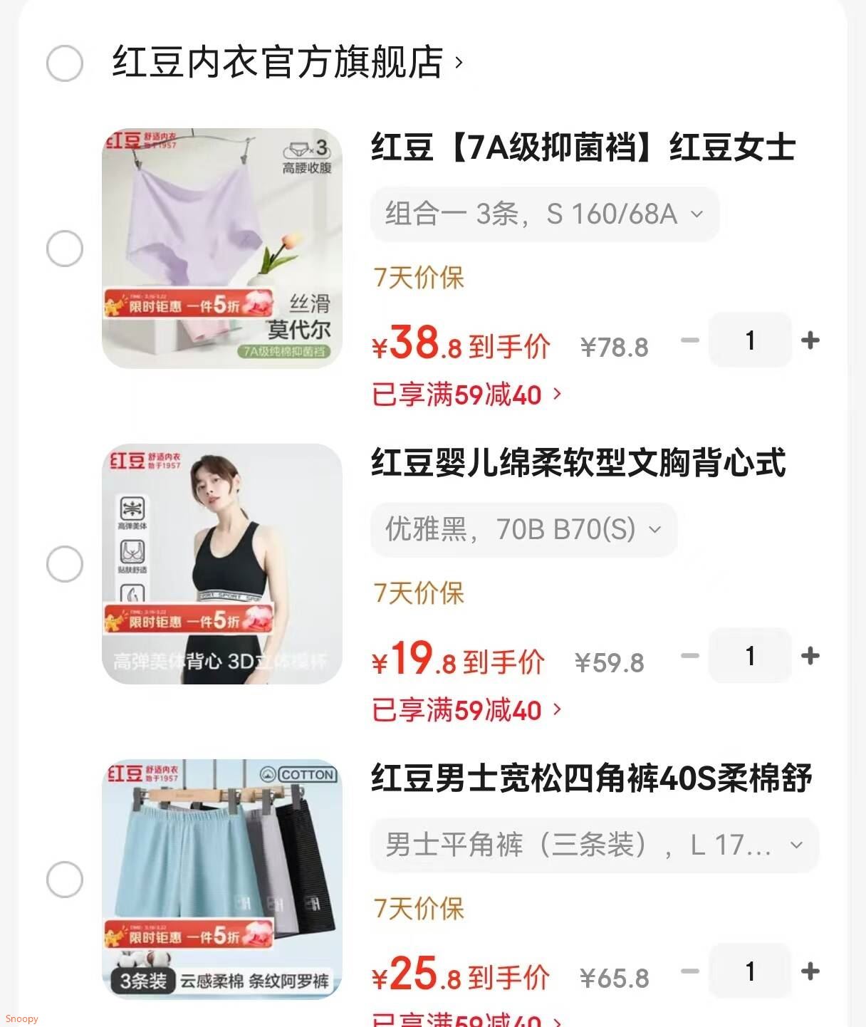 红豆男士宽松四角裤40S柔棉舒适透气阿罗裤休闲条纹裤 男士平角裤（三条装） L 170/78A