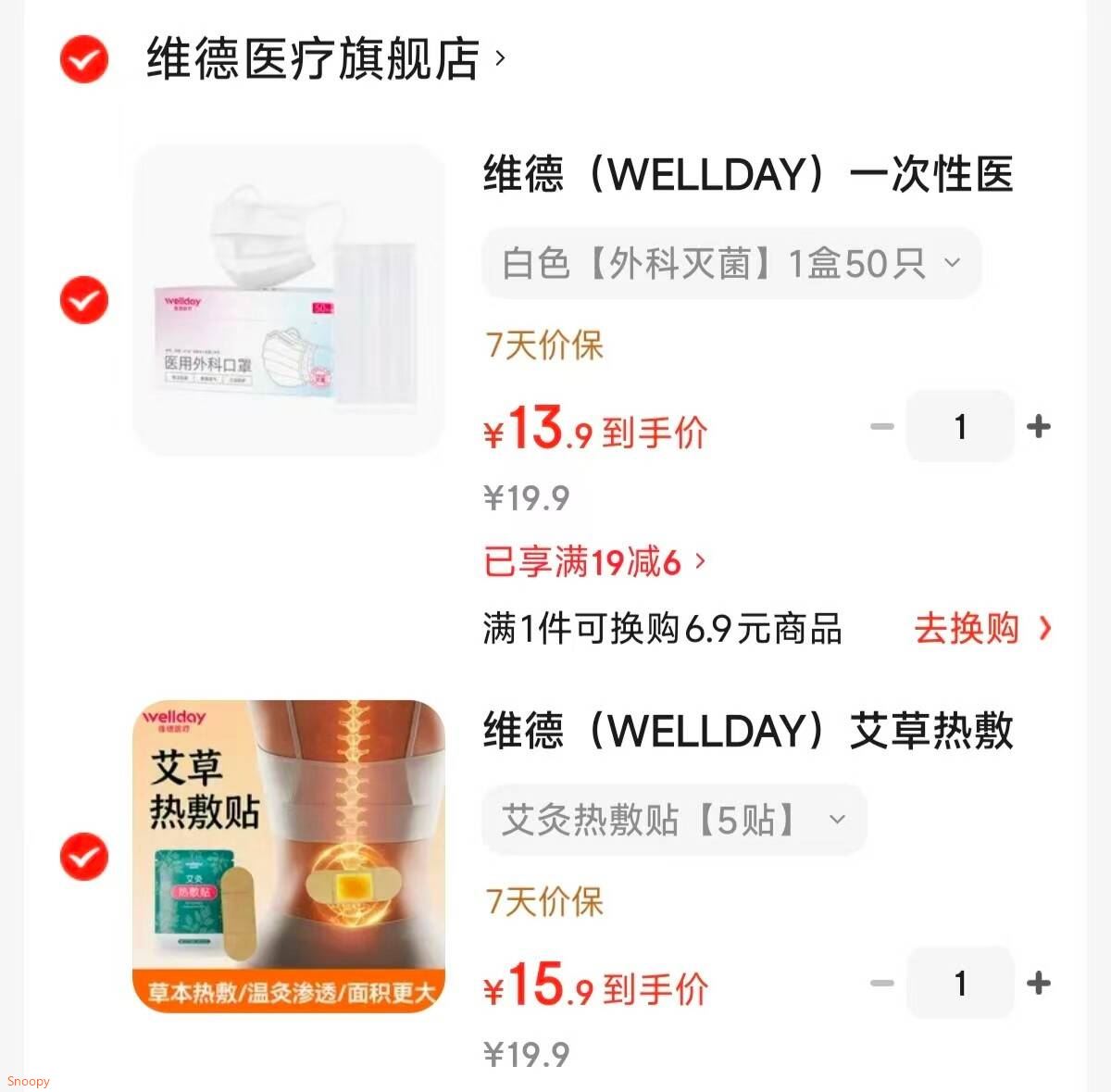 维德（WELLDAY）艾草热敷贴艾灸贴通用型可全身贴调理身体暖身适用男女清湿艾灸贴 艾灸热敷贴【5贴】