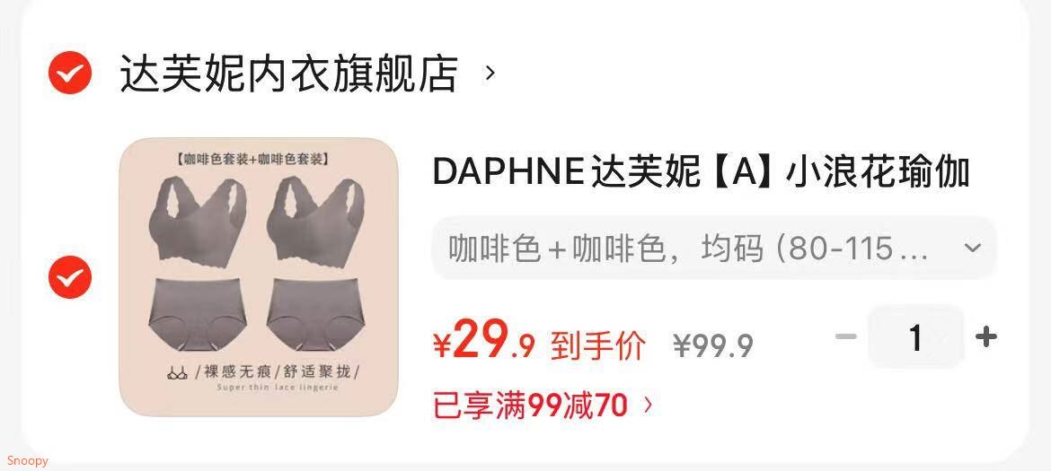 DAPHNE达芙妮【A】小浪花瑜伽运动内衣无痕内裤背心无钢圈聚拢文胸套装 咖啡色+咖啡色 均码（80-115斤以内）