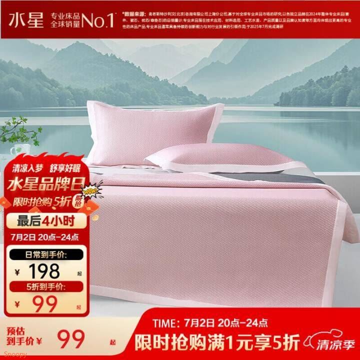 水星家纺 枕头纤维枕 枕头酒店系列舒适枕芯 枕头 床上用品 星级酒店枕 单只 74*48cm